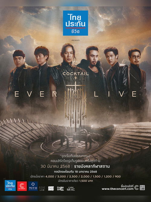ฮาลาบาลา ป่าจิตหลุด