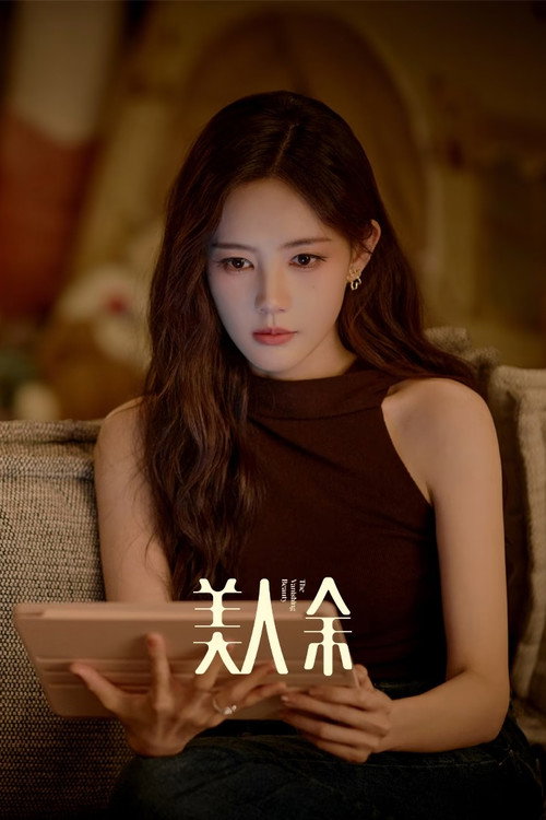 เมื่อชีวิตไม่เหมือนฝัน