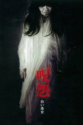 ผี…ดุ 4 White Ghost